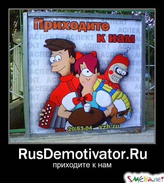 ПРИХОДИТЕ К НАМ!!!