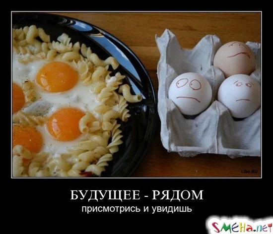 БУДУЩЕЕ - РЯДОМ - присмотрись и увидишь