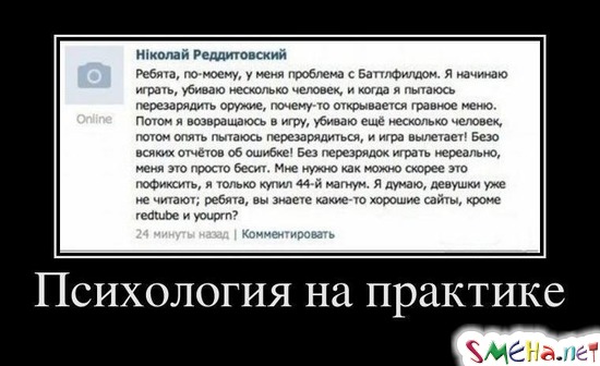 Психология на практике