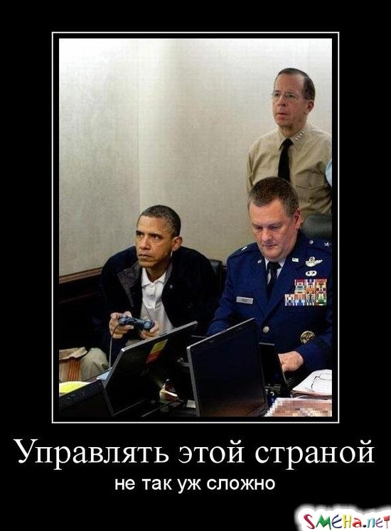 Управлять этой страной не так уж сложно