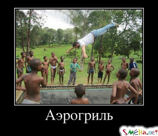 Аэрогриль