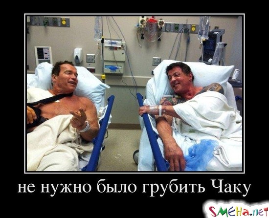 Не нужно было грубить Чаку