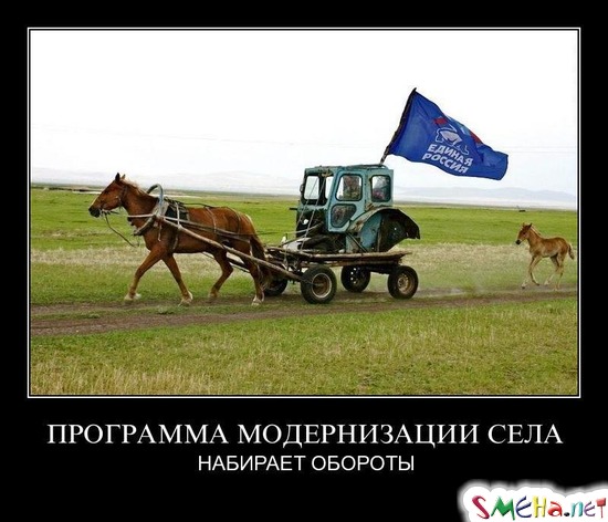 ПРОГРАММА МОДЕРНИЗАЦИИ СЕЛА - НАБИРАЕТ ОБОРОТЫ
