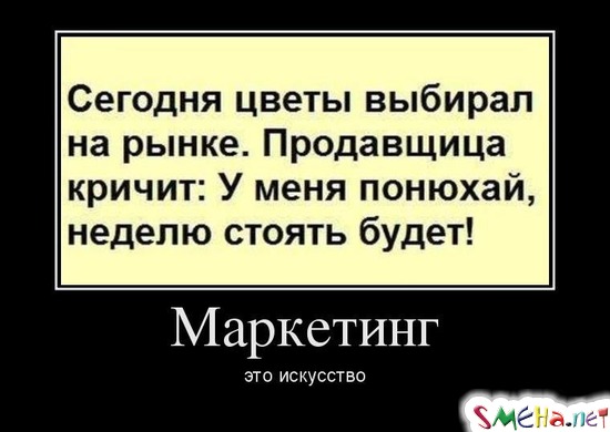 Маркетинг это искусство