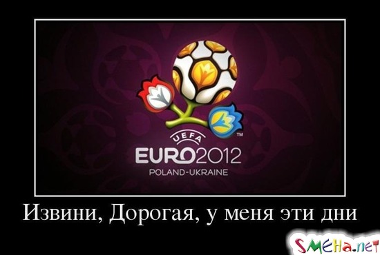 Извини, Дорогая, у меня эти дни