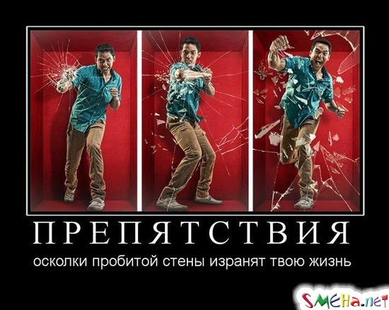 ПРЕПЯТСТВИЯ - Я осколки пробитой стены изранят твою жизнь