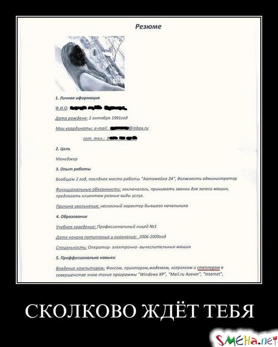СКОЛКОВО ЖДЁТ ТЕБЯ