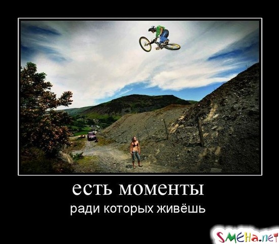 есть моменты ради которых живёшь