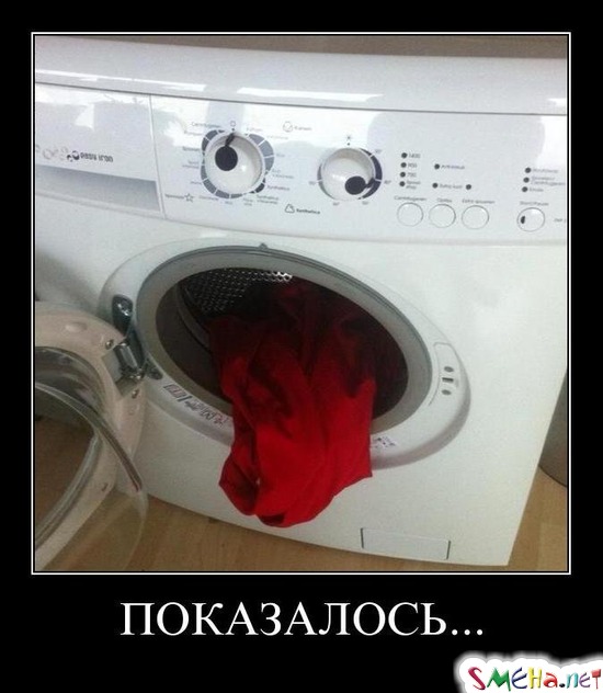 ПОКАЗАЛОСЬ...