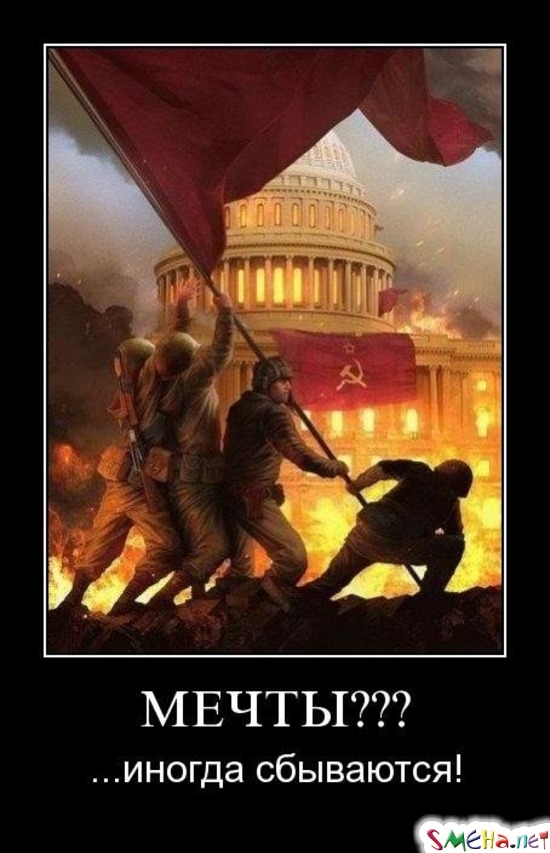 МЕЧТЫ??? - ...иногда сбываются!