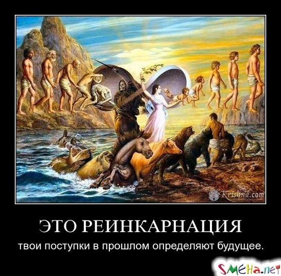 ЭТО РЕИНКАРНАЦИЯ - твои поступки в прошлом определяют будущее