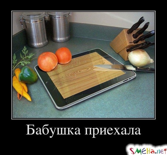 Бабушка приехала