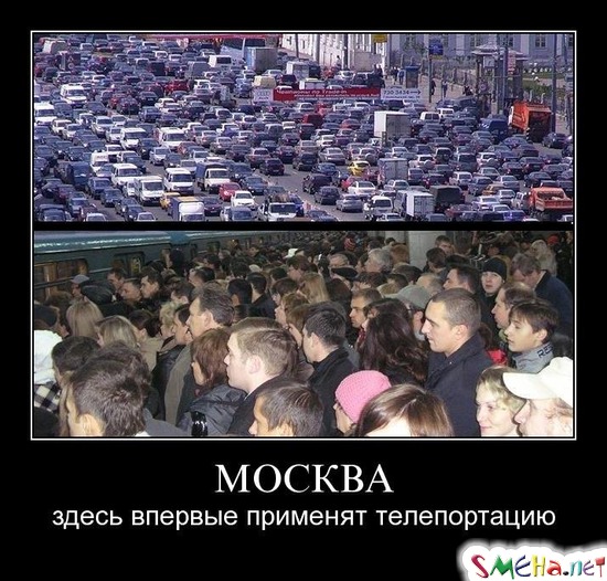 МОСКВА - здесь впервые применят телепортацию
