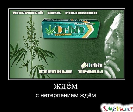 ЖДЕМ - с нетерпением ждем
