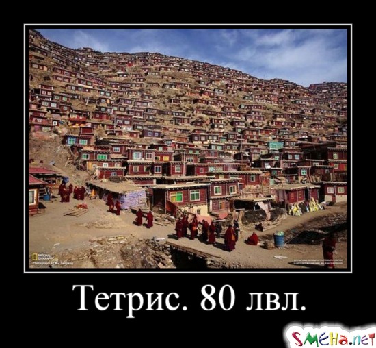 Тетрис. 80 лвл.
