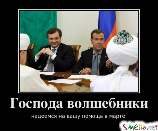 Господа волшебники - надеемся на вашу помощь в марте