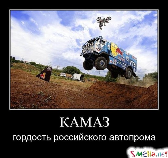КАМАЗ - гордость российского автопрома