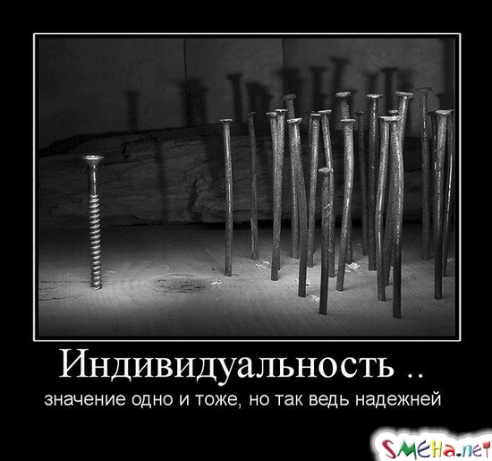 Индивидуальность .. - значение одно и тоже, но так ведь надежней