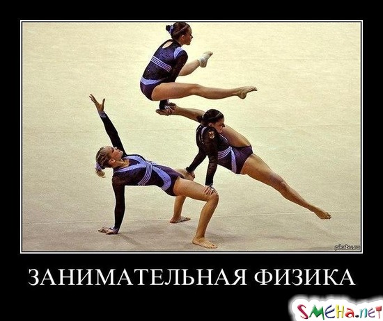 ЗАНИМАТЕЛЬНАЯ ФИЗИКА