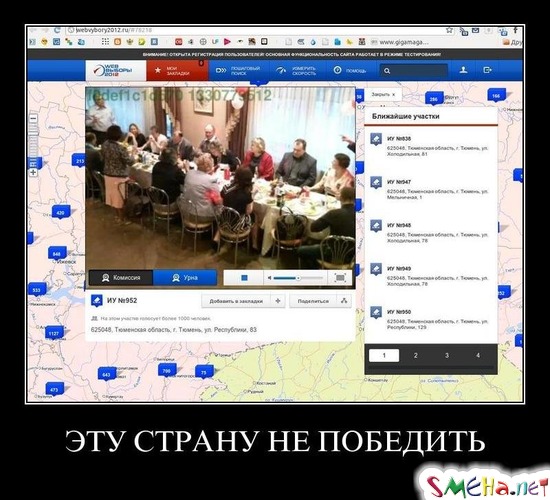 ЭТУ СТРАНУ НЕ ПОБЕДИТЬ