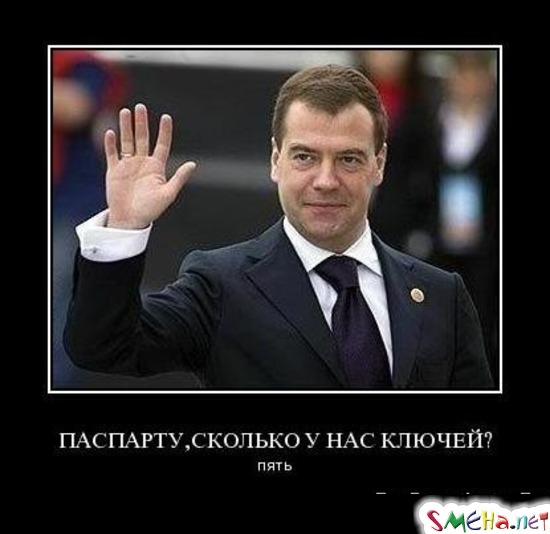 ПАСПАРТУ, СКОЛЬКО У НАС КЛЮЧЕЙ? - пять