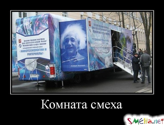 Комната смеха
