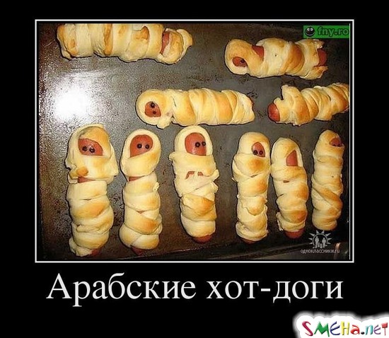 Aрабские хот-доги