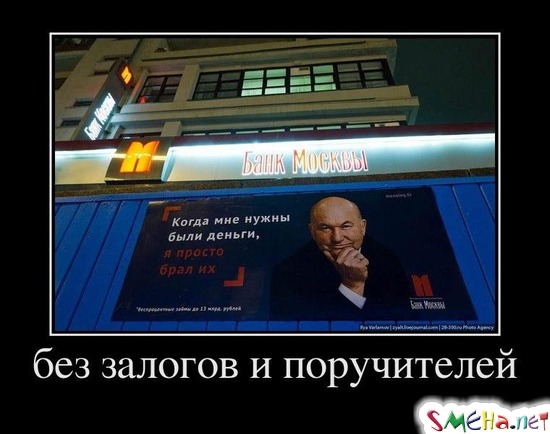 Без залогов и поручителей