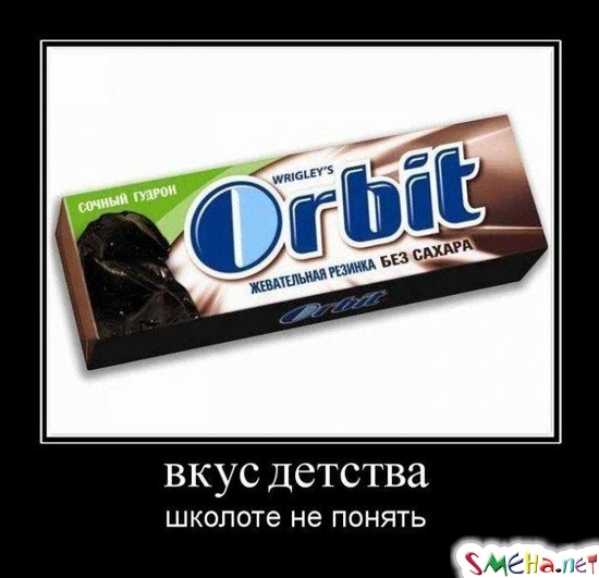 ВКУС ДЕТСТВА - школоте не понять