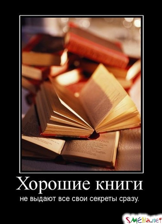 Картинки про чтение книг со смыслом