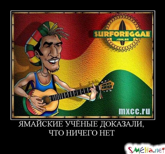 ЯМАЙСКИЕ УЧЁНЫЕ ДОКАЗАЛИ, - ЧТО НИЧЕГО НЕТ