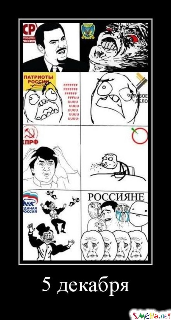 5 декабря