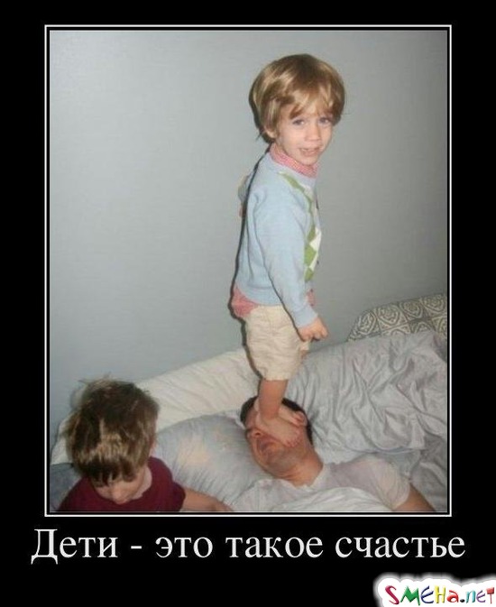 Дети - это такое счастье