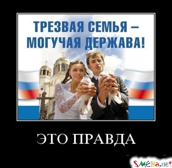 ЭТО ПРАВДА