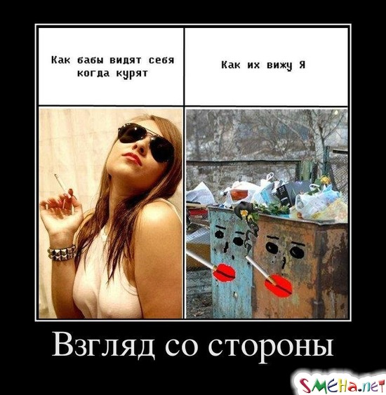Взгляд со стороны