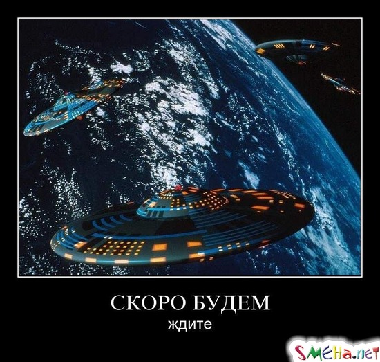 СКОРО БУДЕМ - ждите