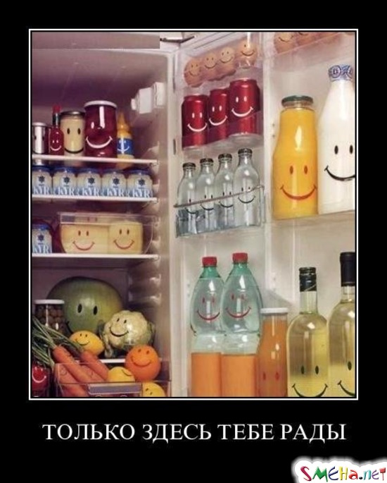ТОЛЬКО ЗДЕСЬ ТЕБЕ РАДЫ