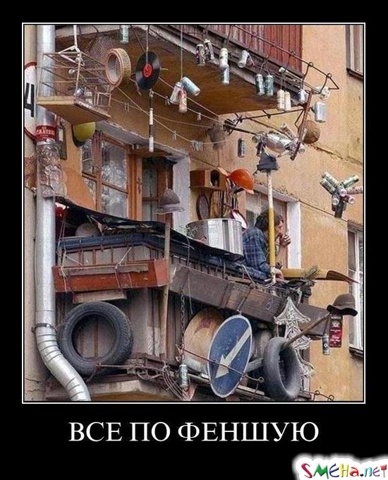 ВСЕ ПО ФЕНШУЮ