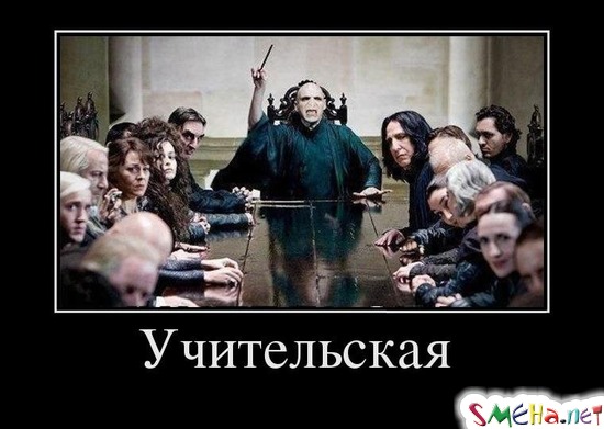 Учительская