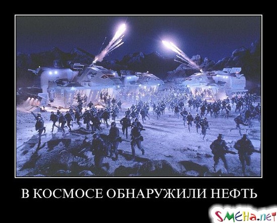 В КОСМОСЕ ОБНАРУЖИЛИ НЕФТЬ