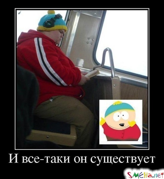 И все-таки он существует