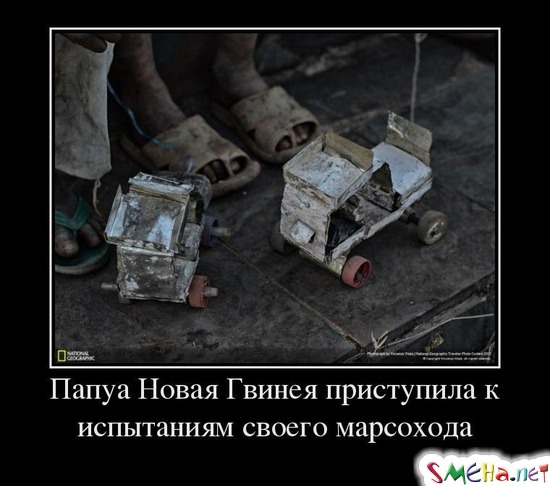 Папуа Новая Гвинея приступила к испытаниям своего марсохода