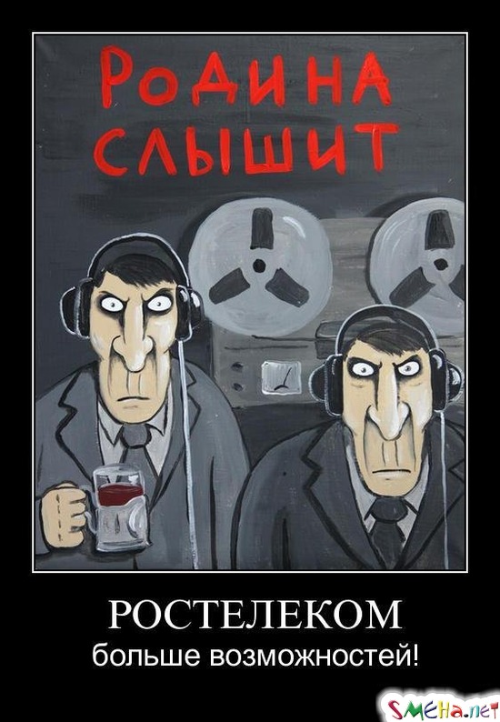 РОСТЕЛЕКОМ - больше возможностей!