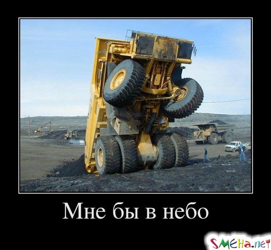 Мне бы в небо