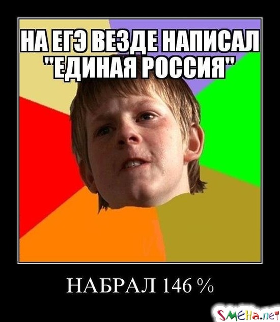 НАБРАЛ 146 %