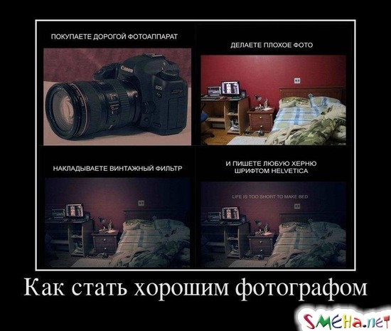 Как стать хорошим фотографом