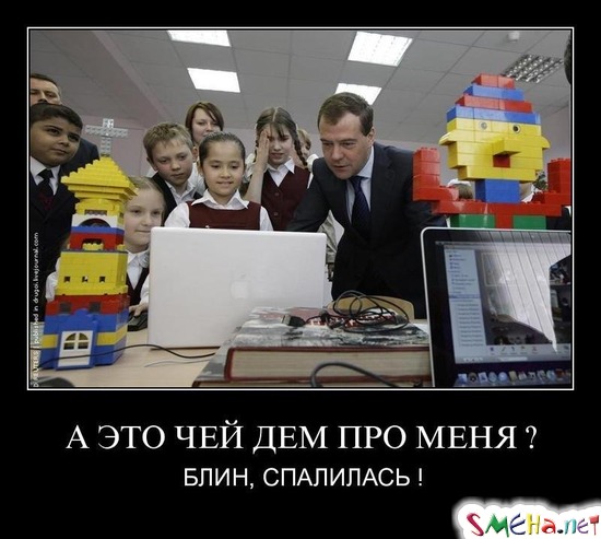 А ЭТО ЧЕЙ ДЕМ ПРО МЕНЯ? - БЛИН, СПАЛИЛАСЬ !