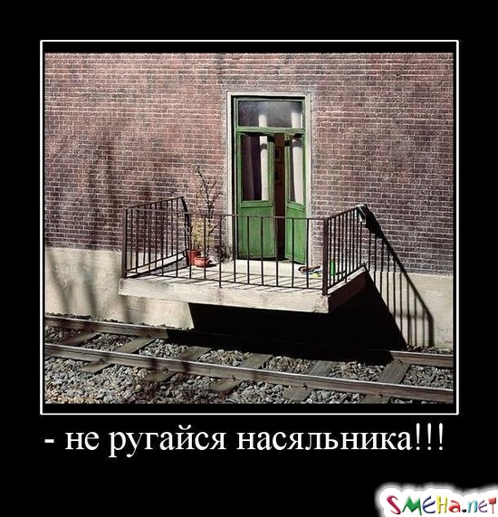 - не ругайся насяльника!!!