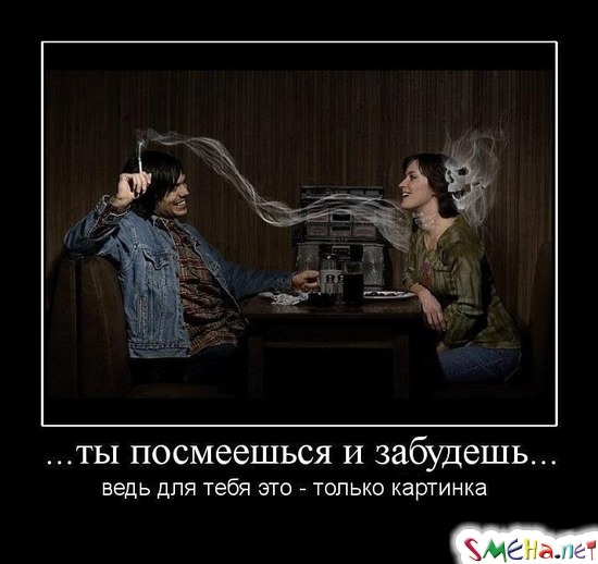 ты посмеешься и забудешь... - ведь для тебя это - только картинка