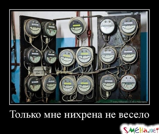 Только мне нихрена не весело
